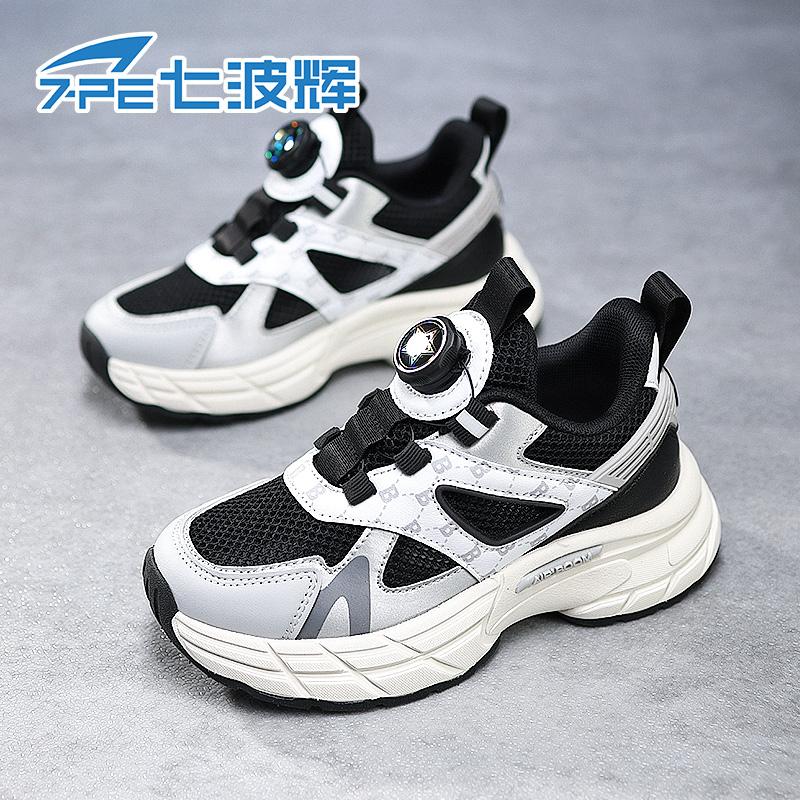 Qi Bo Hui Boys' Shoes Breathable Single Mesh 2026 Summer New Style Youth Soft Bottom Lightweight Children's Sports Shoes