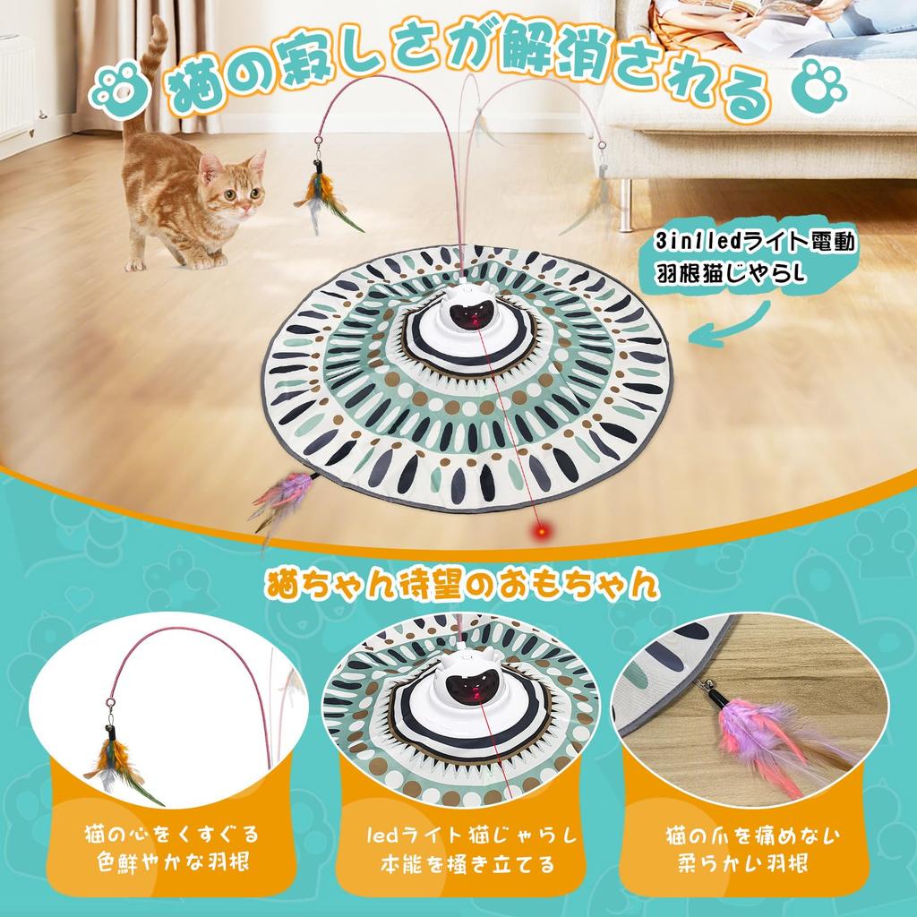 Electric Cat Toy with Automatic Fun for Stress No Batteries Perfect for When Away Light, 3-in-1 Design, Rotation, Cats, Exercise, Relief,