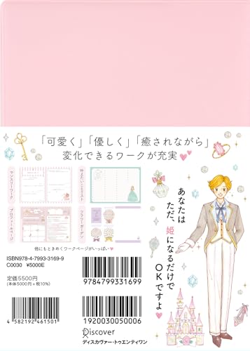 Princess Diary 2026 Jewel Pink January Start B6 Monthly Weekly