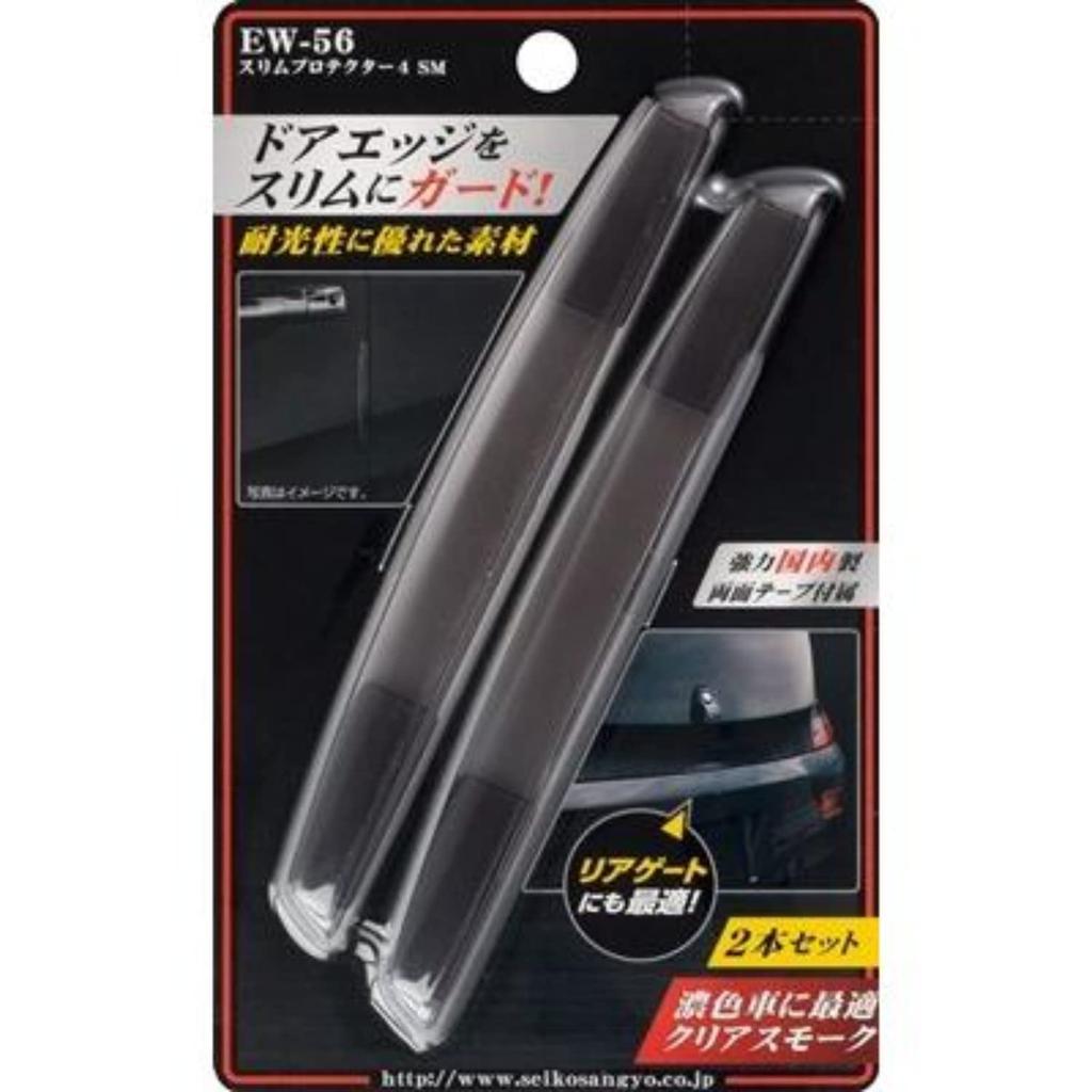 Seikou Sangyo EW-56 Car Exterior Goods Door Guard Slim Protector 4 Smoke