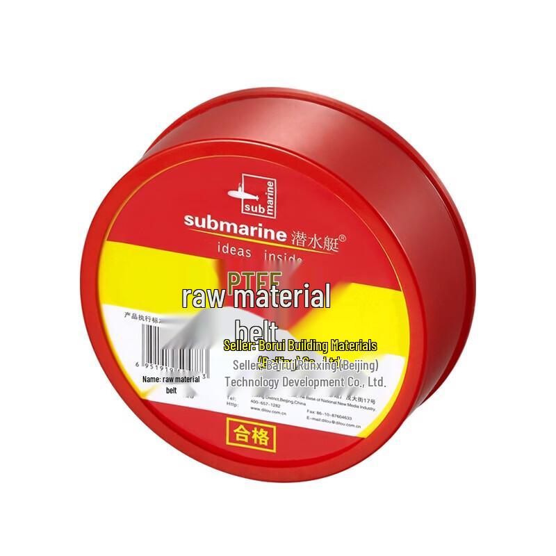Submarine Thickened Waterproof Sealing Tape