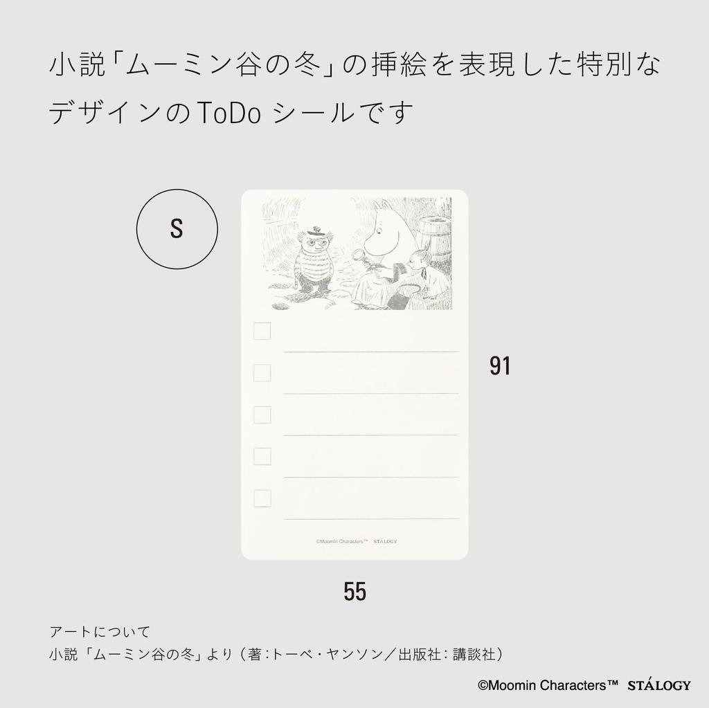Nitoms STALOGY Moomin Limited SS0125 Peel-and-Stick To-Do Stickers, Small, Edition,