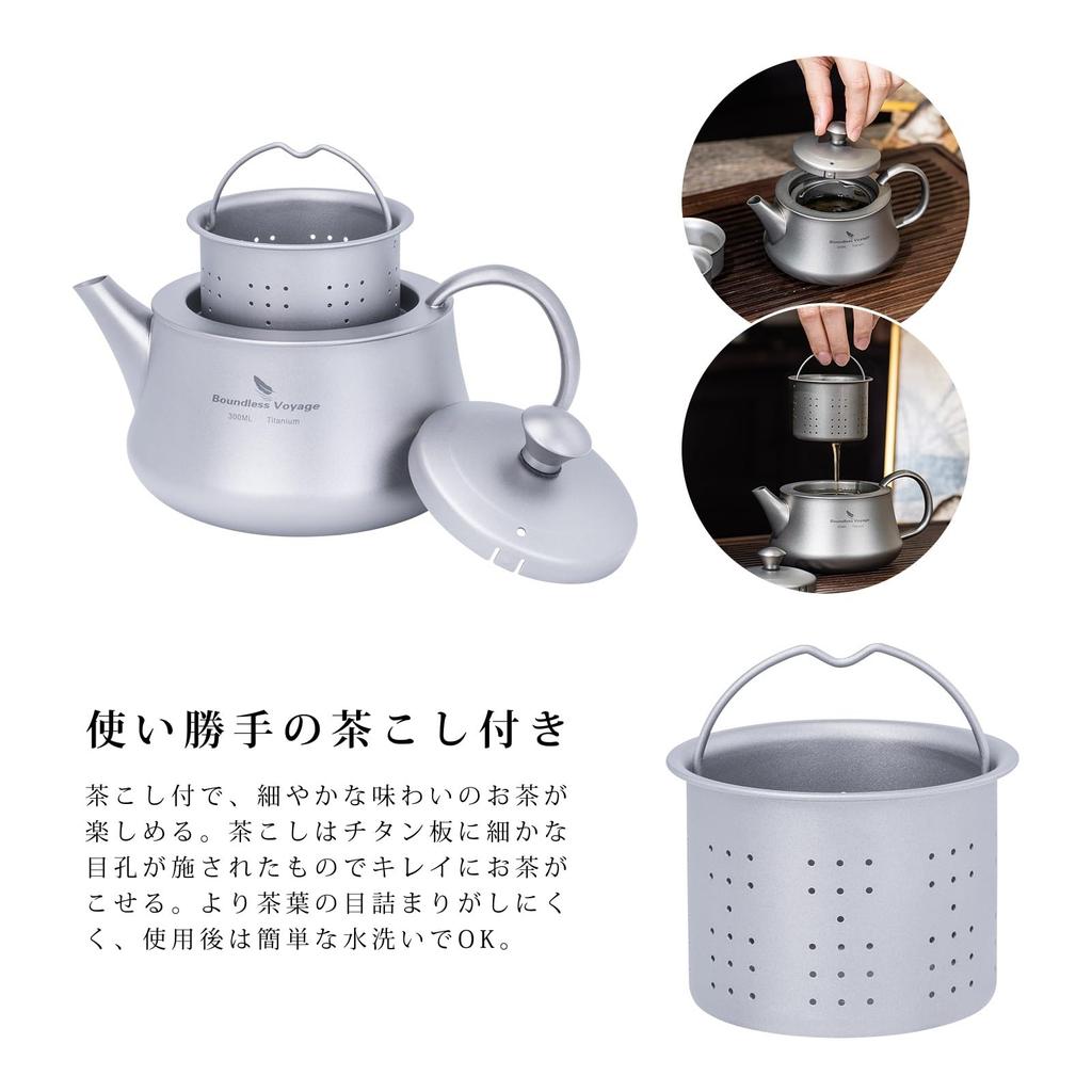 Boundless Voyage Titanium Teapot and Teacup Set with Tea and Simple 300ml Holds Perfect for and Outdoor and Includes Storage Bag Strainer, Stylish,