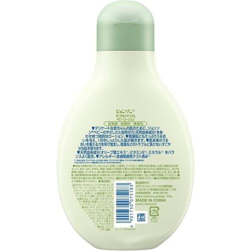 Johnson's Baby Johnson's Healthy Natural Baby Lotion 250g