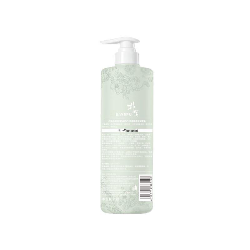SAYSPU Amino Acid Fragrance Hair Conditioner