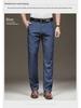 Jindun Herren Tencel Sommer Slim-Fit Stretch Jeans 8100