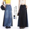 Long Denim Color Loose Winter [MSFQSNB] Women's Skirt, A-Line, Block, Pockets, Fit, Slimming, Leg-Lengthening, Elegant, Casual, Retro, Office,