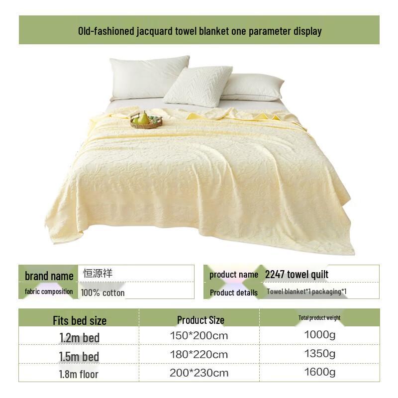 

Hengyuanxiang Pure Cotton Jacquard Summer Towel Quilt