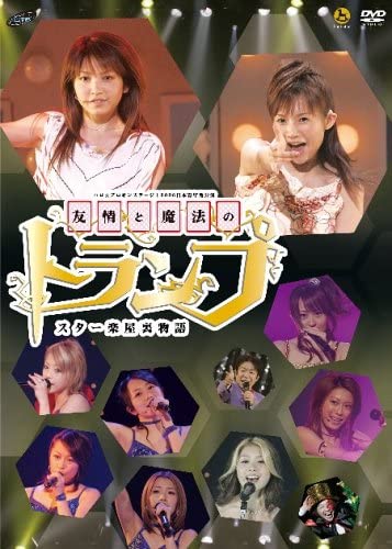 

DVD Haro Pro Onstage2006 Nipponseine Japan Japanese PopRock Used