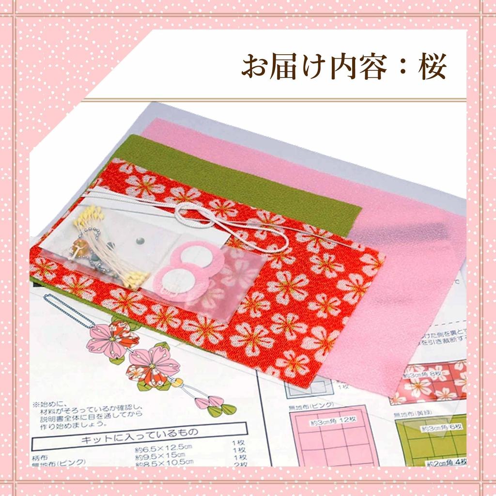 Koyama Tsumami Zaiku Håndlaget Blomst Kirsebærblomst Chirimen Kimono Japansk Kimono Japansk Hengende Dukke Håndverk Håndverkssett for 5004004 Sett, Sjarm,