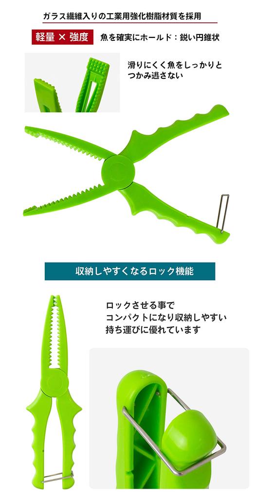 GORIX Fish Grip (GFT-012) Reinforced Resin Fishing Scissors for Fishing, Horse Mackerel, and Small Fish, Lightweight