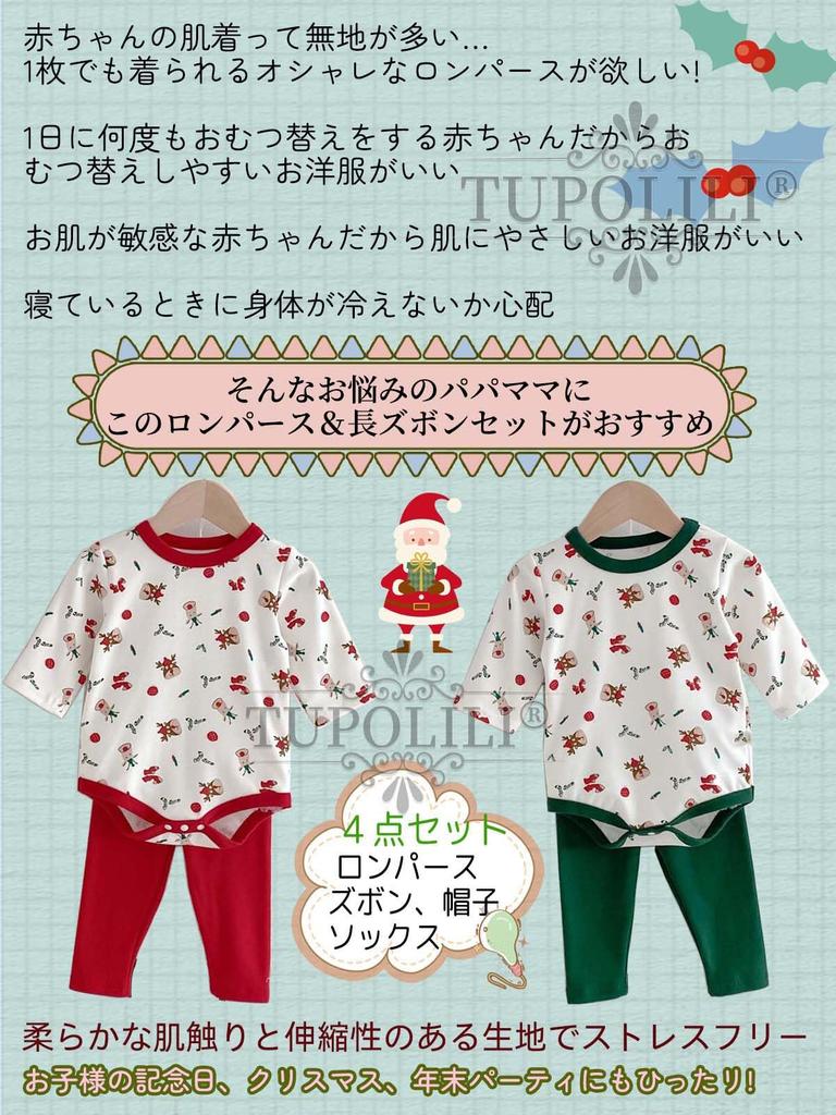 Rompers Long Christmas Santa Fancy Baby Commemorative Gift [TUPOLILI] 4-piece Set, Sleeves, Kigurumi, Pajamas, Costume, Baby, Cosplay, Dress, Clothes,