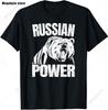 Russia Flag TShirt Cool Russian Premium Great Gift TShirt Classic Graphic High Quality Round Neck Short Sleeved Tops Tees