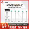 Dayahongda Physical Fitness Testing Equipment