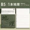 Thick B5 Subject Specific Loose Leaf Notebook For Middle School High School