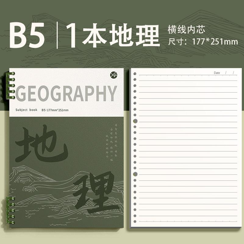 Thick B5 Subject Specific Loose Leaf Notebook For Middle School High School