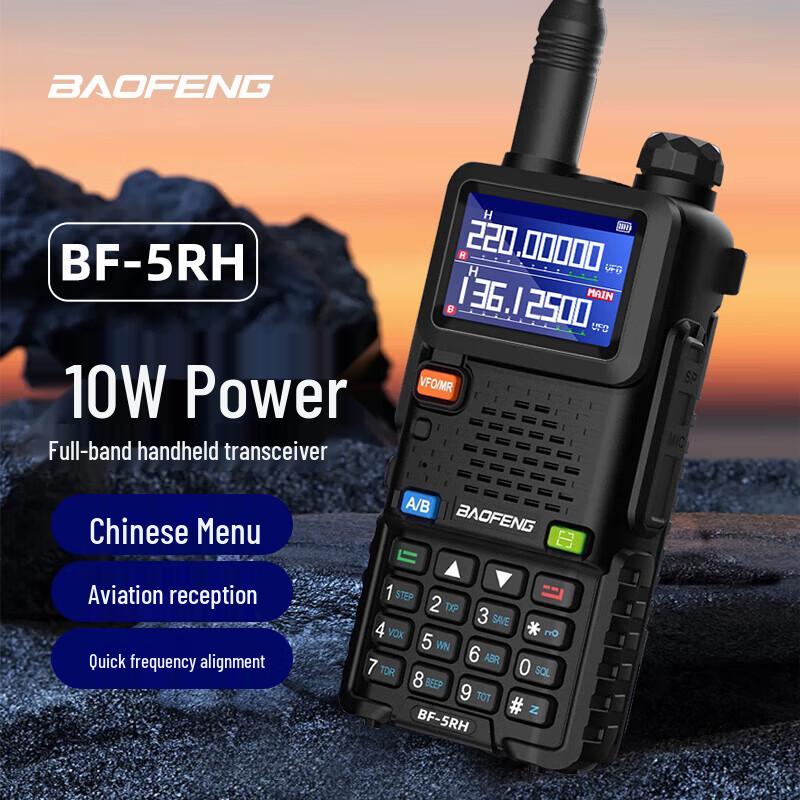 BAOFENG UV-5RH High Power Dual Band Walkie Talkie (CN version)