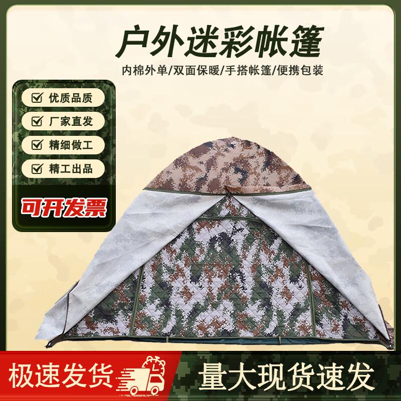 Flaming Soldier Automatic Single-Person Camping Tent