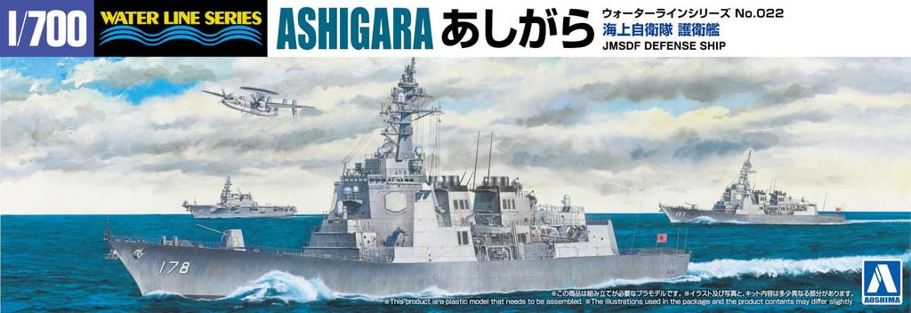 Aoshima Bunka Kyozai Waterline Series Japan Maritime Force Destroyer Ashigara Plastic Model Kit Co., Ltd. (AOSHIMA) 1/700 No.022 Self-Defense (Ship)