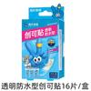 Haishi Hainuo Cartoon Extra Large Transparent Waterproof Band-Aids