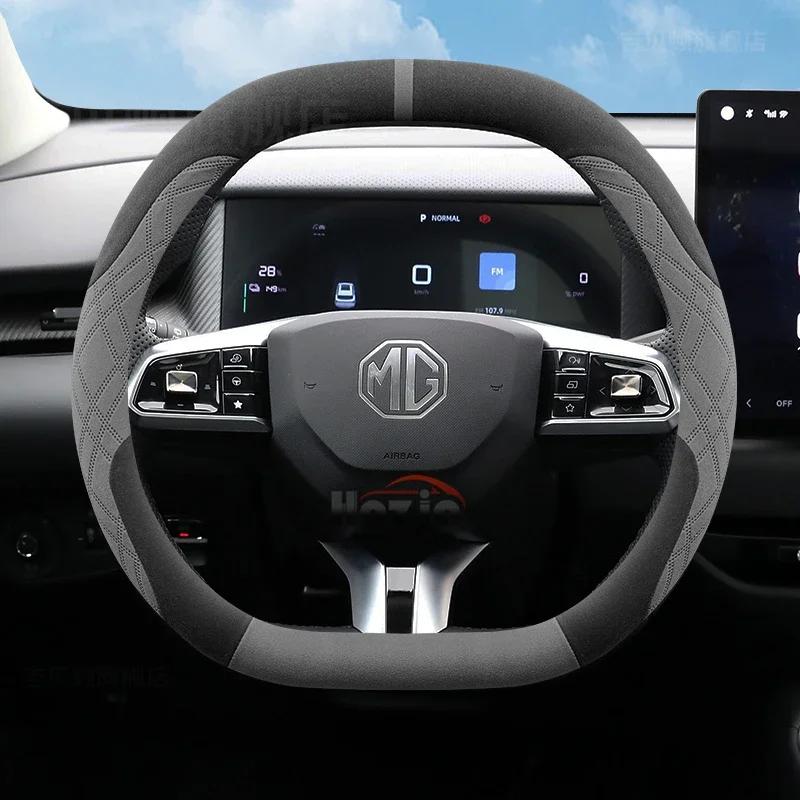 Double D Suede Leather Car Steering Wheel Cover for MG HS ES5 ONE ZS MG4 MG3 MG7 S5 EV Steering Cover Accessories