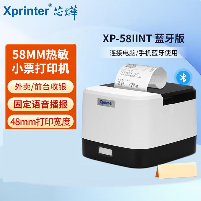 Xprinter XP-58IINT 58mm Thermal Receipt Printer CN plug (adapter included)