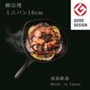 Sori Yanagi 16cm Nanbu Iron Mini Pan with Stainless Steel Made In Induction Simple Design for Dining Lid, Japan, Compatible,