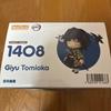 [USED] Demon Slayer Nendoroid Giyu Tomioka