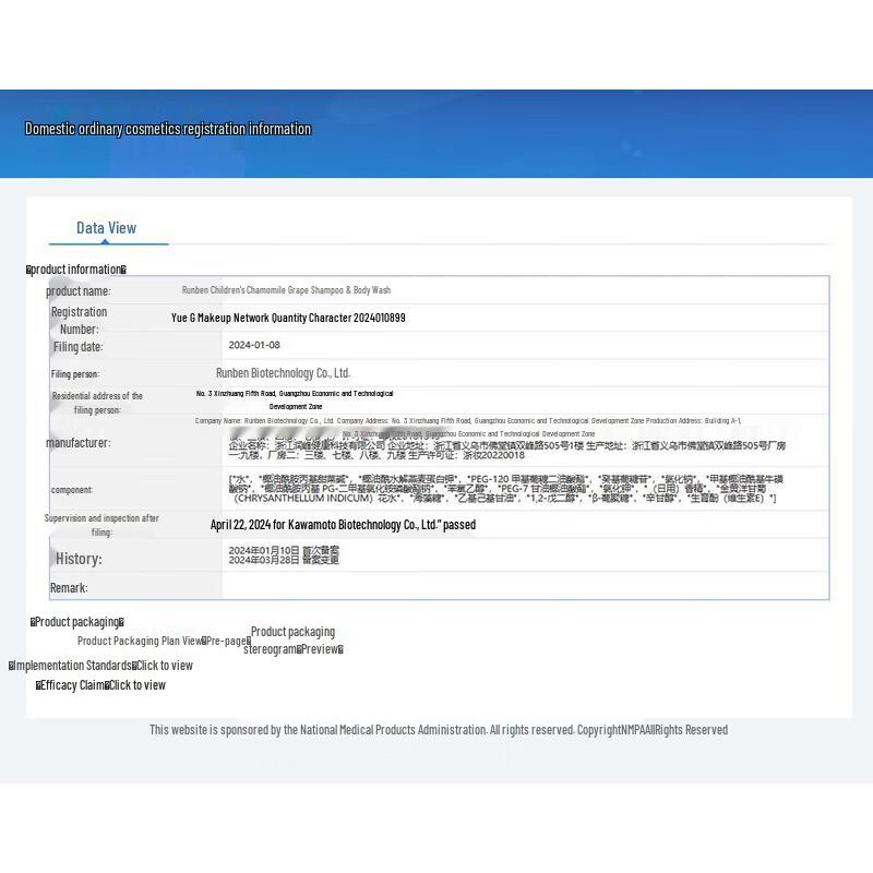 RUNBEN Kids Chamomile Shampoo & Shower Gel