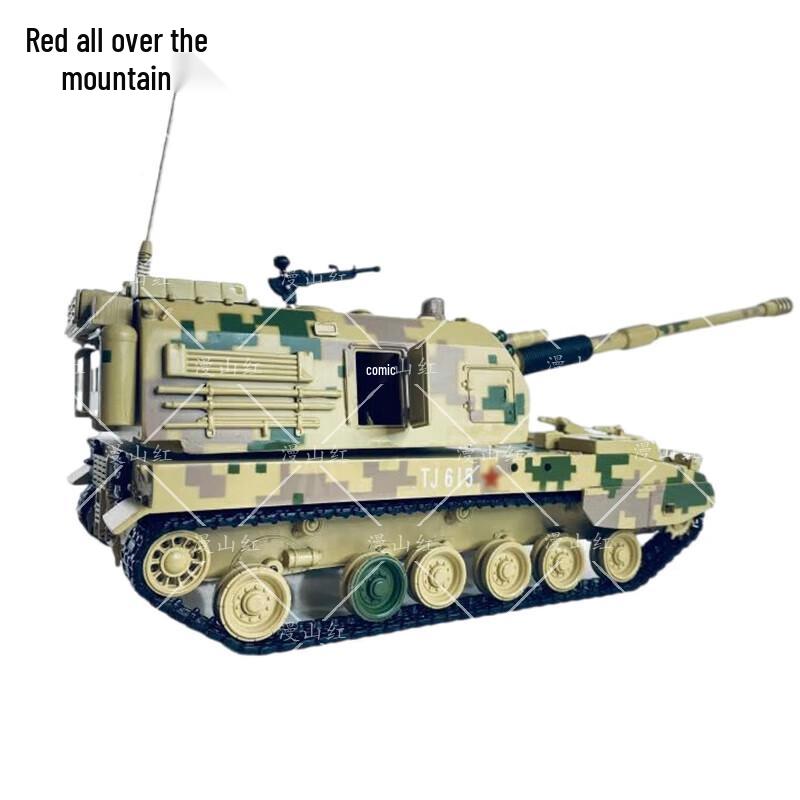 PLZ05 Howitzer Desert Digital Camo Scale Model