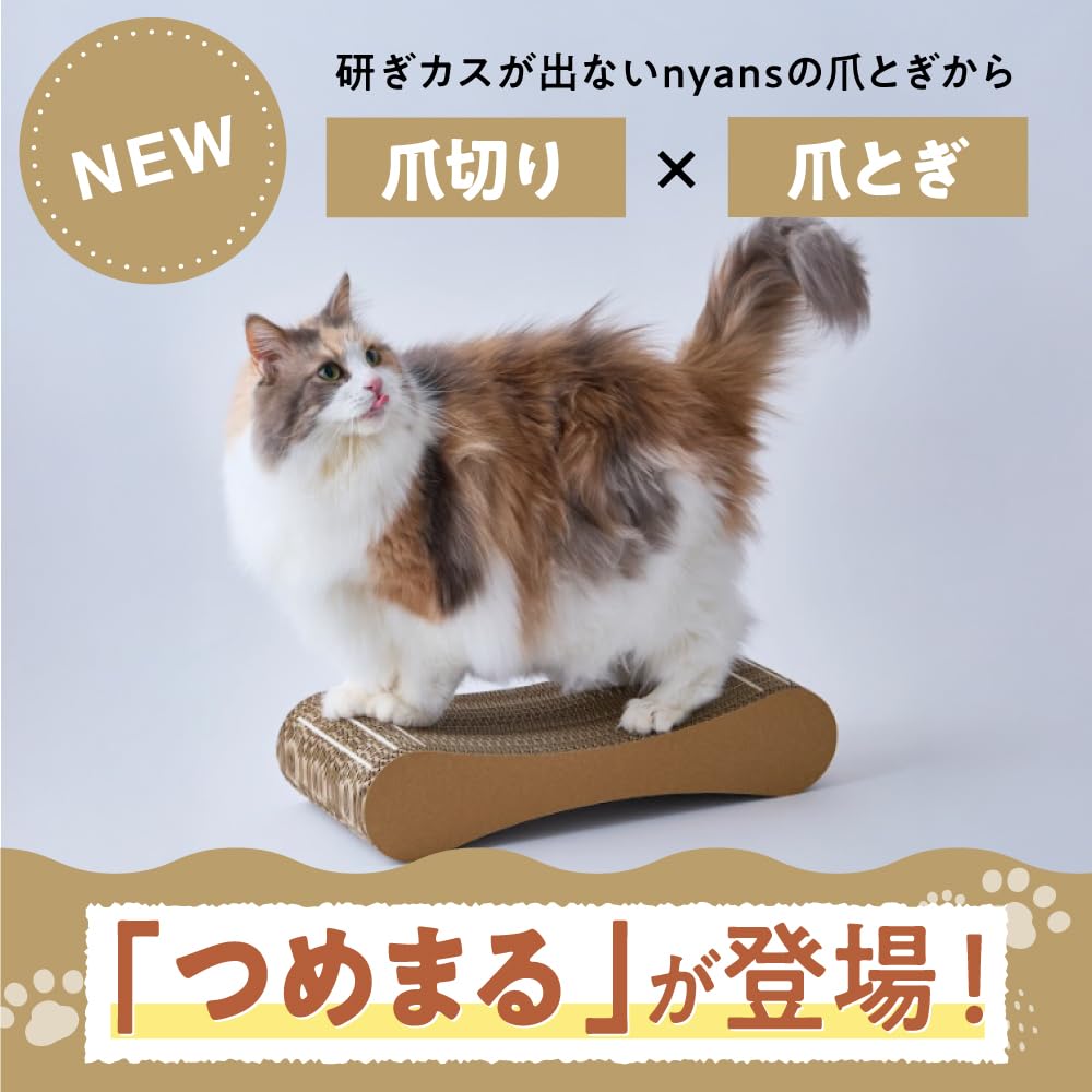Nails Just by nyans Cat Scratching Post with File Reduces the frequency of nail produces minimal made in Japan [Tsumemaru/Sharpens Sharpening] -