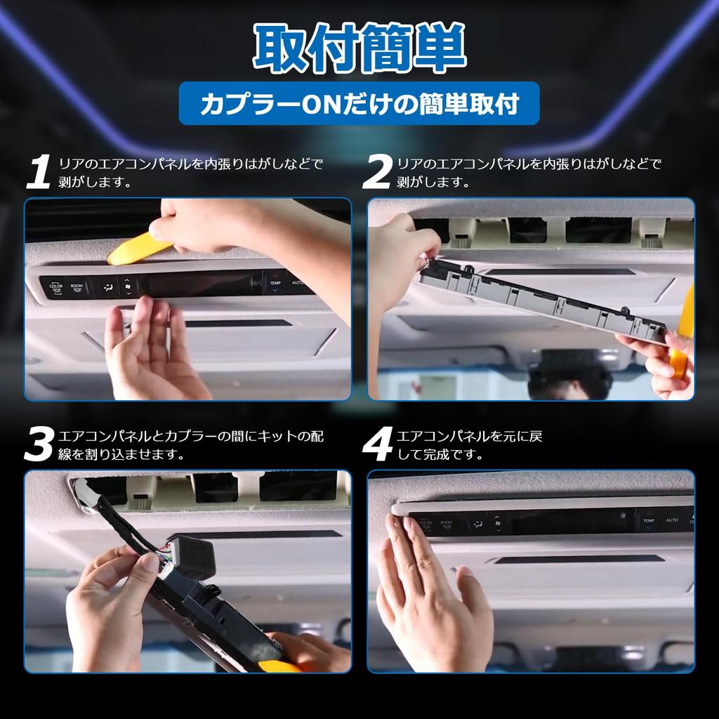 SUNVIC Vellfire Alphard 30 Series Early and Late Roof Color Illumination Kit, 3 Patterns, Easy Operation, Dedicated Design, Easy Installation