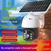 4G Solar-Powered HD 360° Outdoor Waterproof Surveillance Camera with Remote Mobile Monitoring