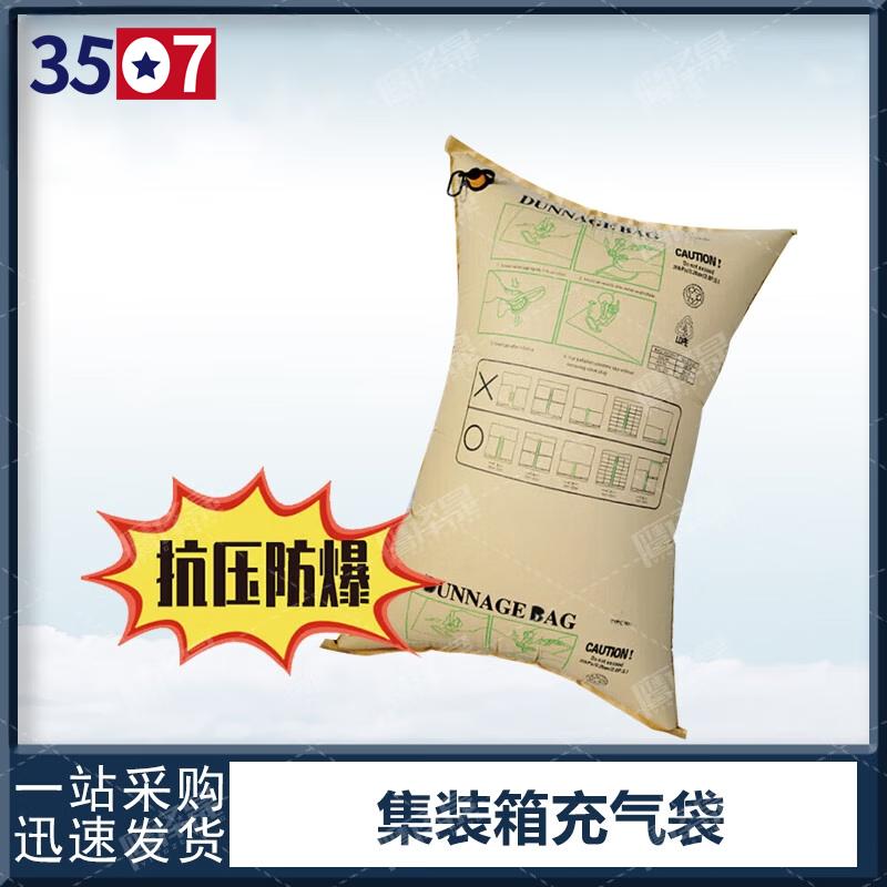 

Kraft Paper Inflatable Container Dunnage Bags