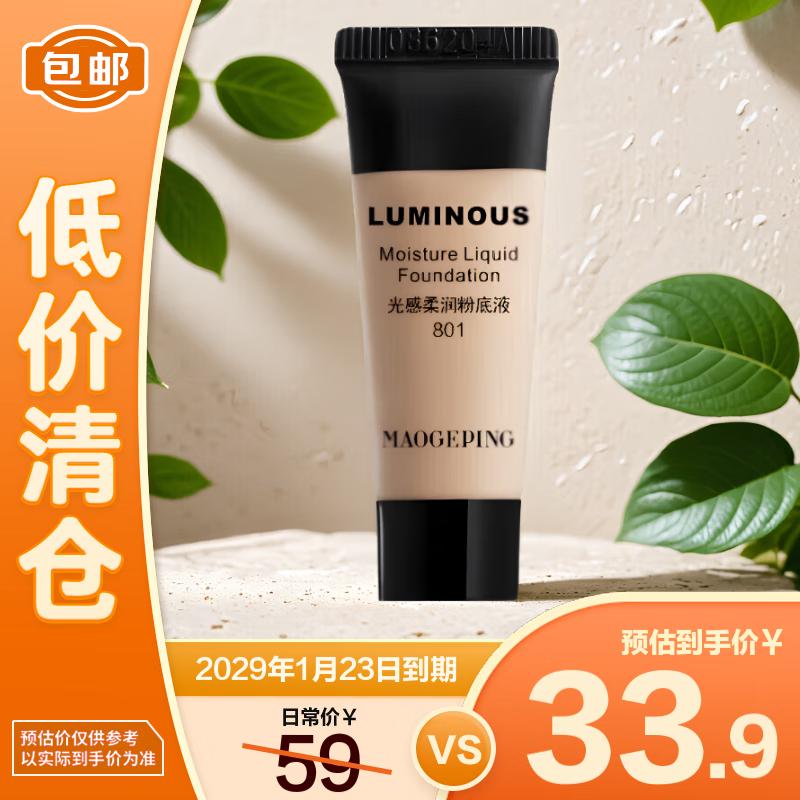 

MAOGEPING Luminous Soft Foundation