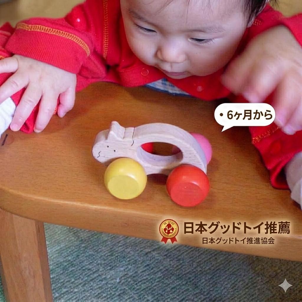 Baby-friendly Cat-shaped Car! Suitable for Use As a Pacifier or Teether! Award-winning Japanese Good Toy Toy (rolling Wooden Toy). Perfect As a Baby S