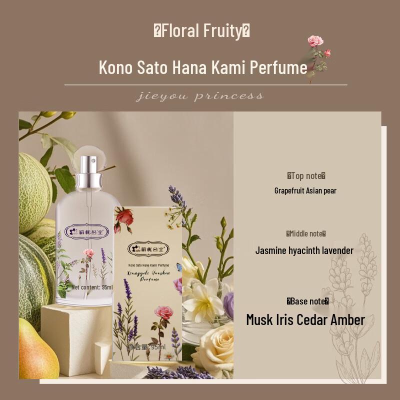 

JEYOU PRINCESS Flower Goddess Eau de Toilette