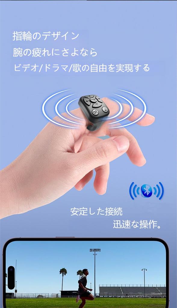 Bluetooth Wireless Ring Mouse for Selfies, Reading, Music, and Videos, Fingertip Control, TikTok, Kindle, Rechargeable Shutter, Mini Cordless