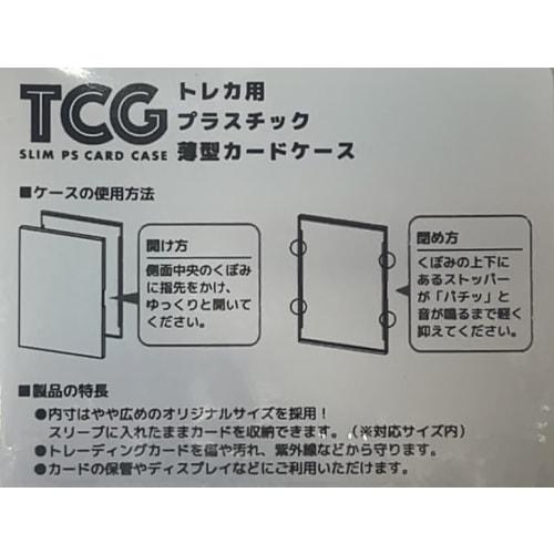 Protect Your Precious Cards and Collections from Dirt, Scratches, and UV Rays with 99% UV Protection. Store Cards In Sleeves. "Thin Plastic Card Case