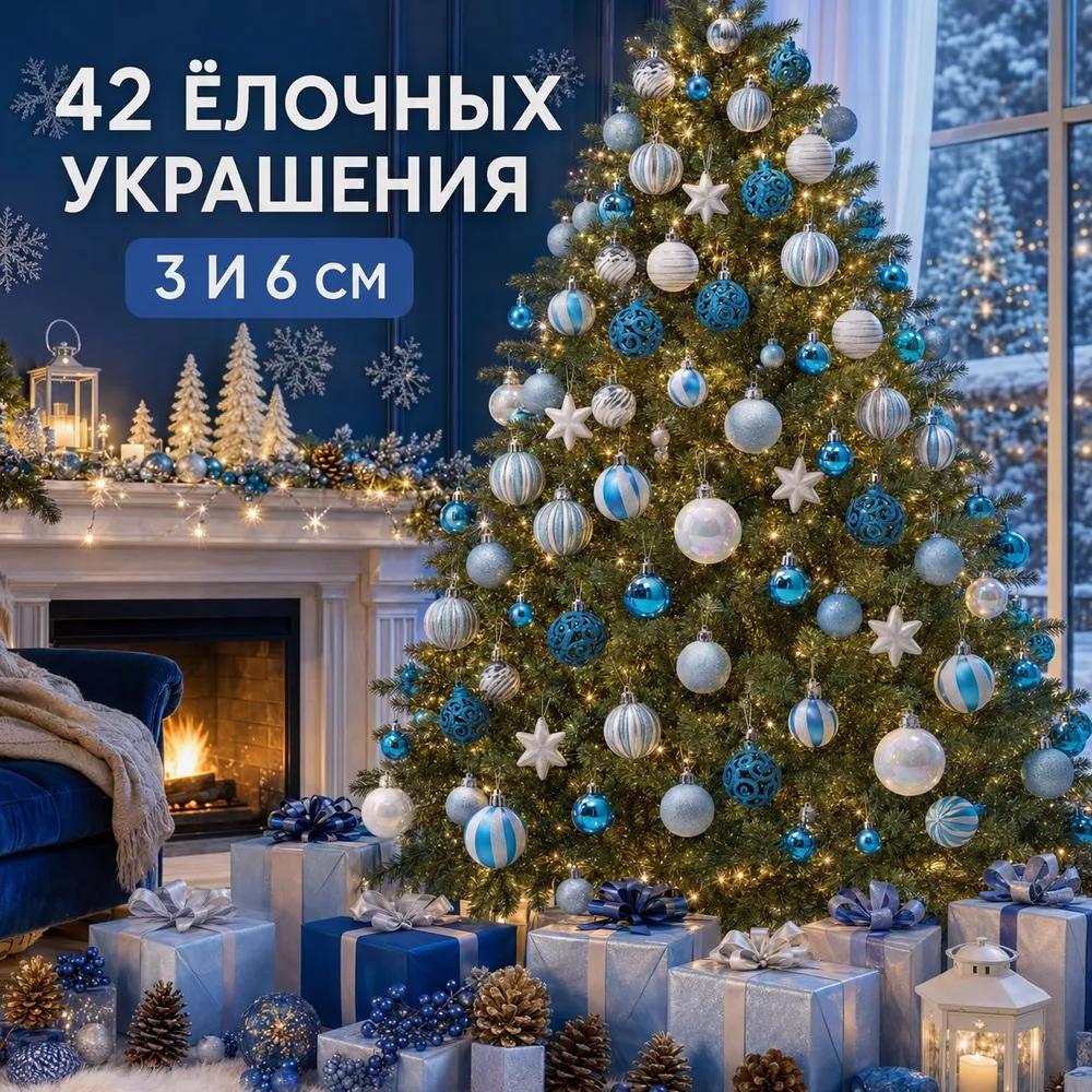 Christmas tree beads 26 cm blue 44 pcs