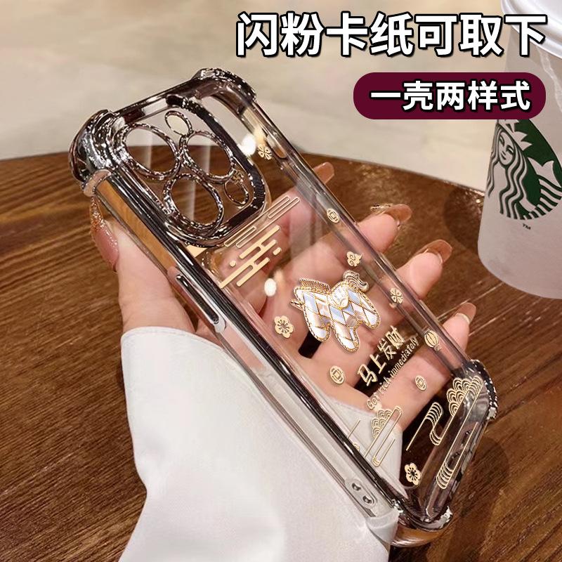 Get Rich Now Bracelet Is Suitable for Apple 17promax Mobile Phone Case Iphone15 Electroplating 16 Four-corner Airbags 14 Women