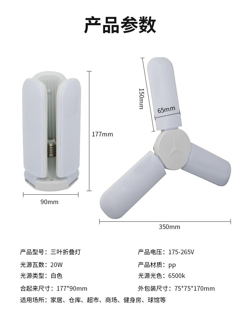 

Folding Bulb One Size