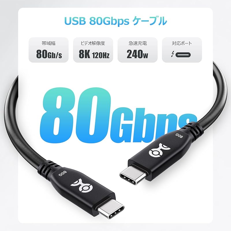 Cable Matters 80Gbps USB4 cable 0.6m, 8K 120Hz video, 240W charging, USB 4/USB-C Display cable, Thunderbolt 4 compatible, iPhone 16/15 Pro Max Plus,