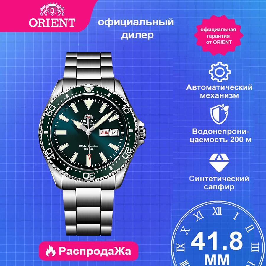 ORIENT Orient Ceas de scufundare impermeabil 200m ceas mecanic complet automat ceas bărbătesc cadou de sărbătoare cadran RA-AA0004E19B