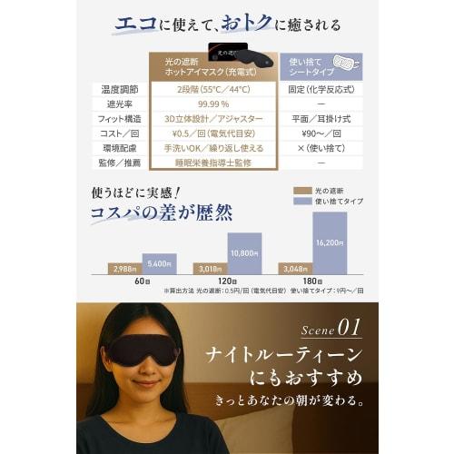 Light-Blocking, Rechargeable 3D Hot Eye Mask [Supervised by a Sleep Nutrition Instructor] Reusable Eye Relaxation Eye Care Warming Unisex Aimeve