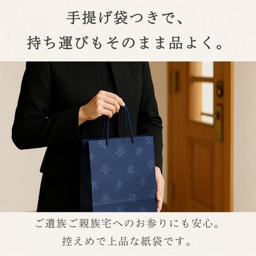 Sympathy Incense Gift [Hana Kaori (Flower Fragrance) 4 Types, Sandalwood, with Inner Wrapping, Condolence Message, and Carry Bag] Made In Japan, Low S