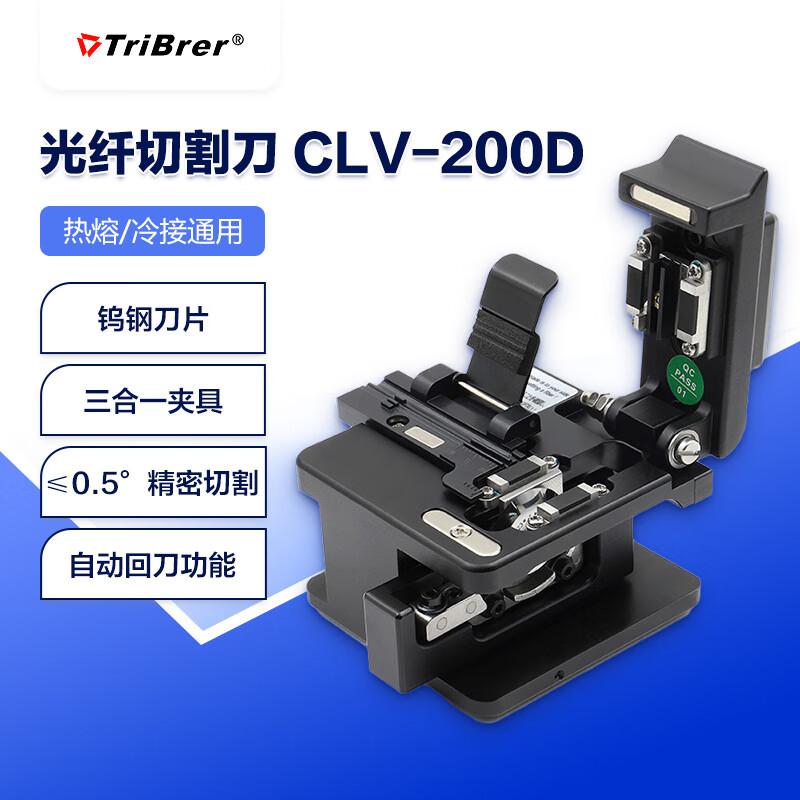 TriBrer Professional Fiber Optic Tools