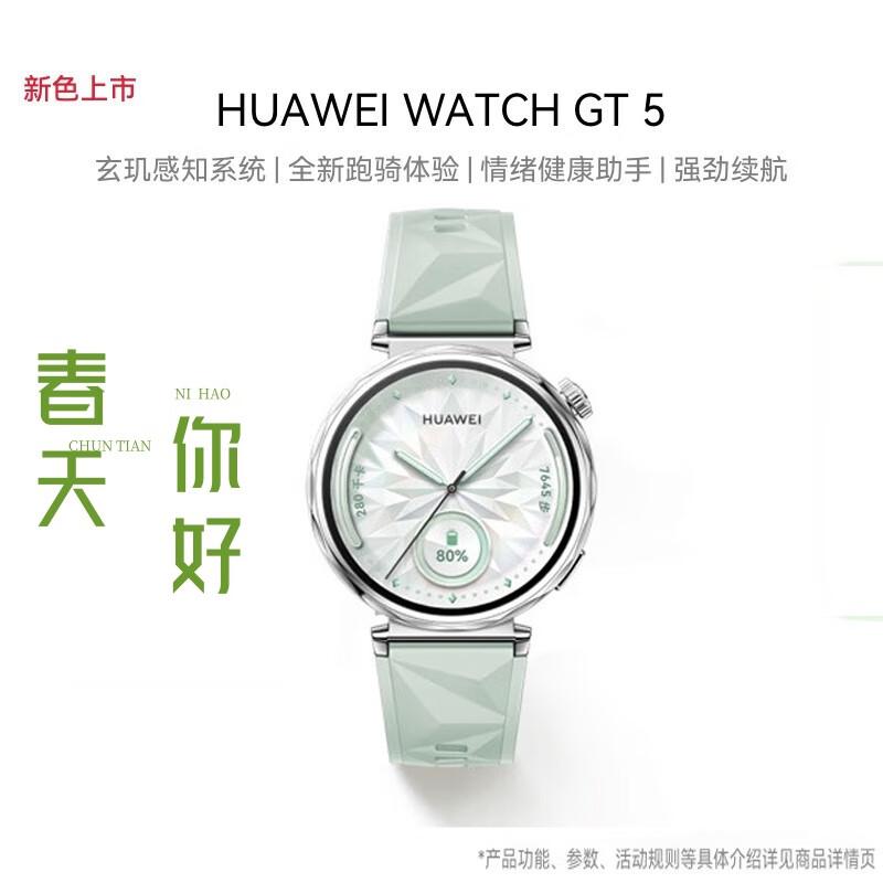 HUAWEI WATCH GT 5 Smart Sport Watch 41mm (CN version)