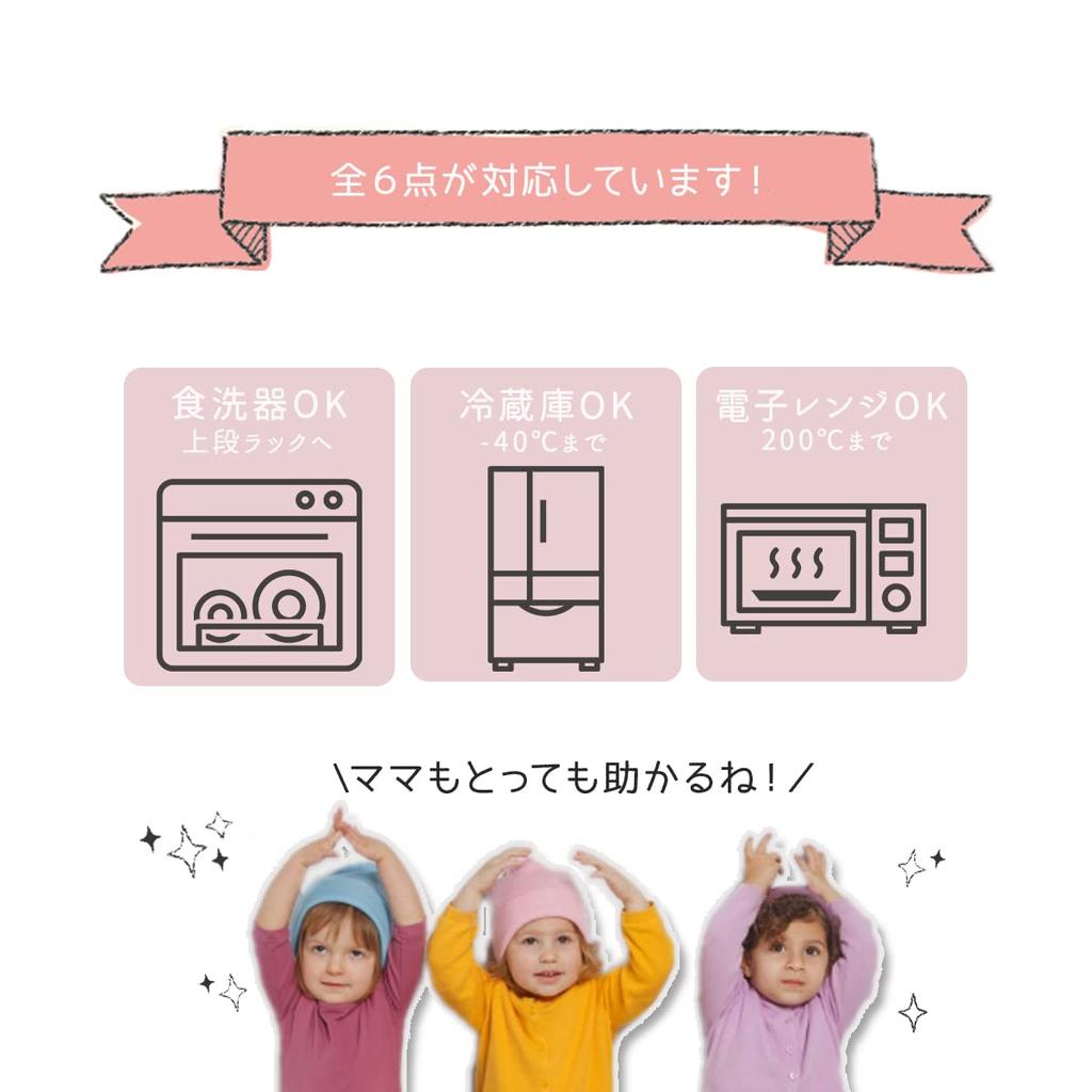 Atelier Molo Baby Tableware 6 Made of Dull For Baby Microwave Dishwasher Includes Suction Baby Baby Baby Girls Set, Pieces, Silicone, Color, Food,