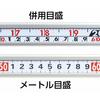 Shinwa Sokutei 3x Scale Nobisuke Lightwork with R, 13 Shaku 5 Sun, 65164